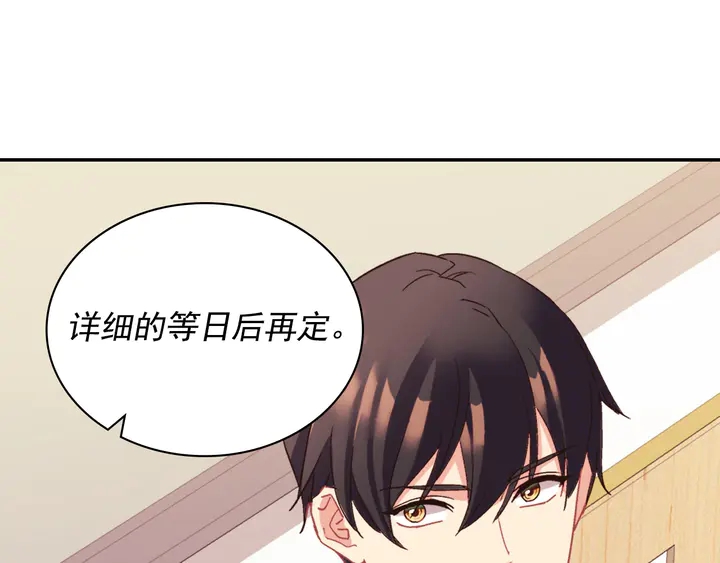 恶女的定义韩漫全集-第128话 把真相公之于众无删减无遮挡章节图片 