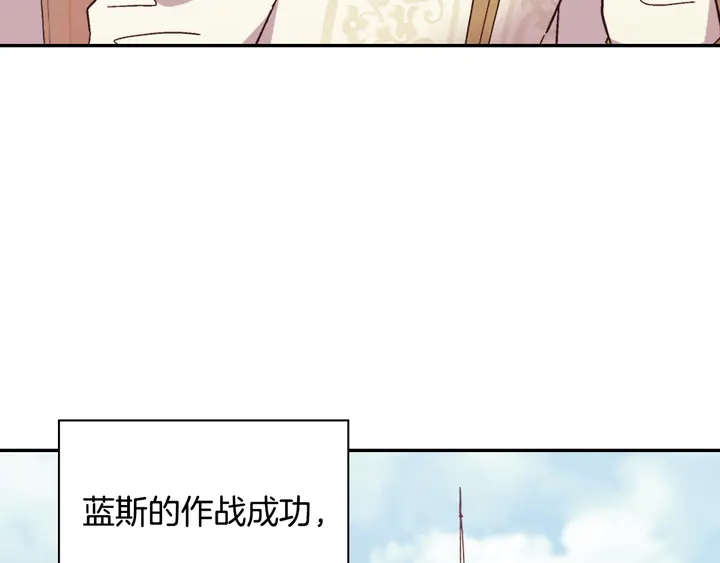 恶女的定义韩漫全集-第128话 把真相公之于众无删减无遮挡章节图片 