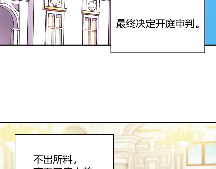 恶女的定义韩漫全集-第128话 把真相公之于众无删减无遮挡章节图片 