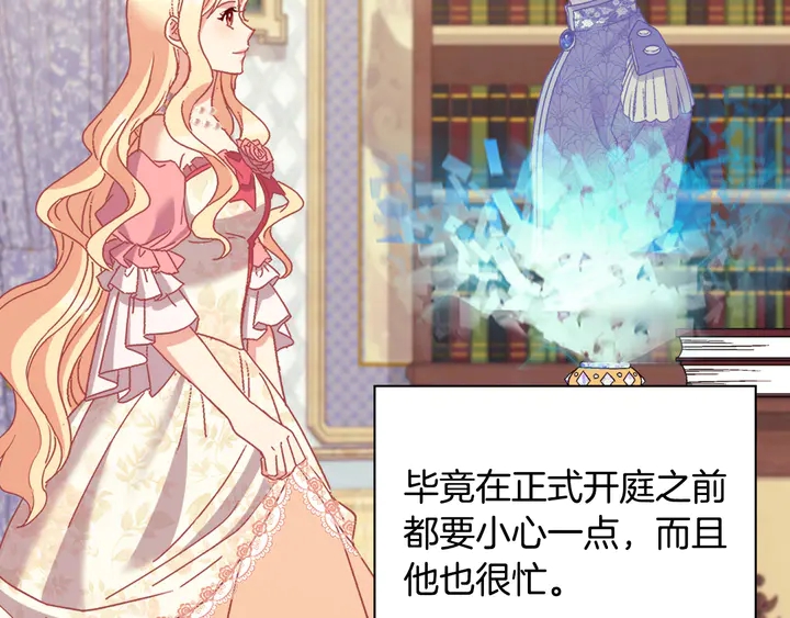 恶女的定义韩漫全集-第128话 把真相公之于众无删减无遮挡章节图片 