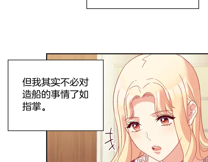 恶女的定义韩漫全集-第128话 把真相公之于众无删减无遮挡章节图片 