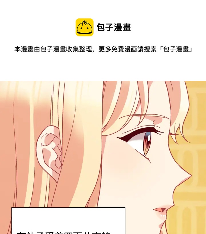 恶女的定义韩漫全集-第128话 把真相公之于众无删减无遮挡章节图片 