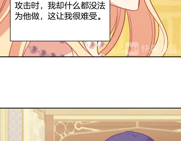 恶女的定义韩漫全集-第128话 把真相公之于众无删减无遮挡章节图片 