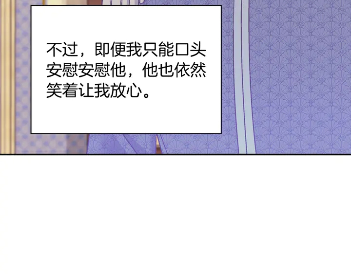 恶女的定义韩漫全集-第128话 把真相公之于众无删减无遮挡章节图片 