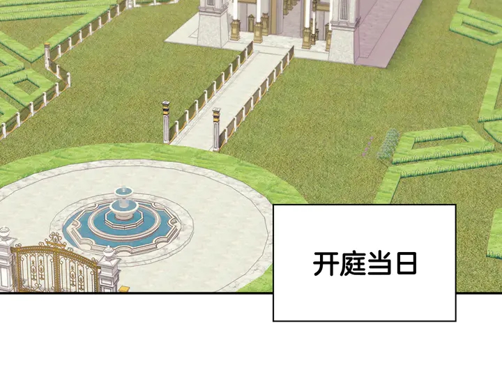 恶女的定义韩漫全集-第128话 把真相公之于众无删减无遮挡章节图片 