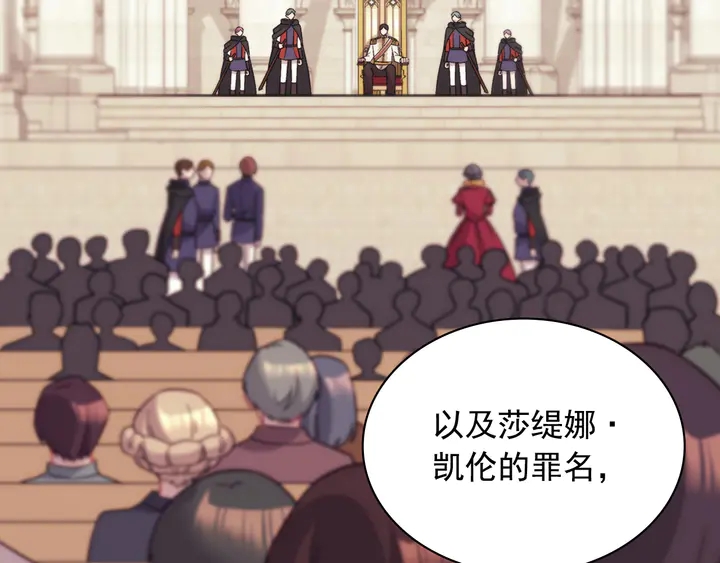 恶女的定义韩漫全集-第128话 把真相公之于众无删减无遮挡章节图片 
