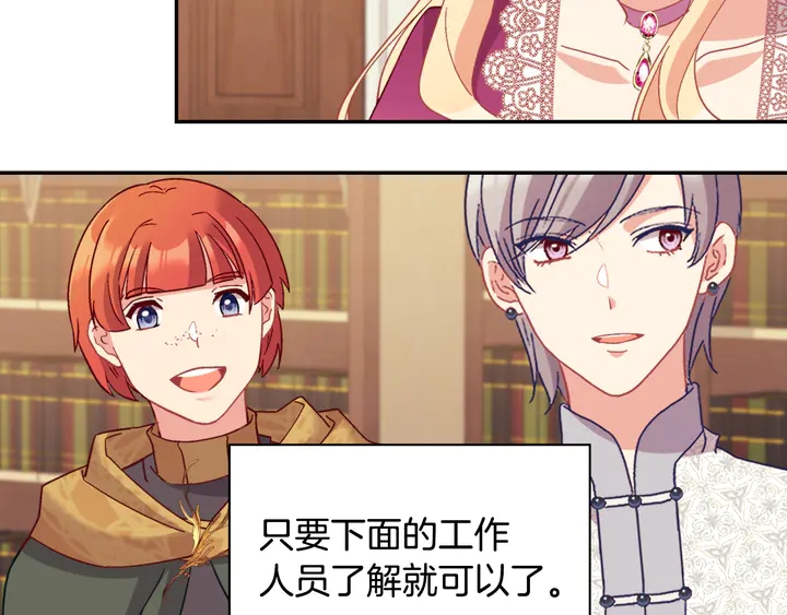 恶女的定义韩漫全集-第128话 把真相公之于众无删减无遮挡章节图片 