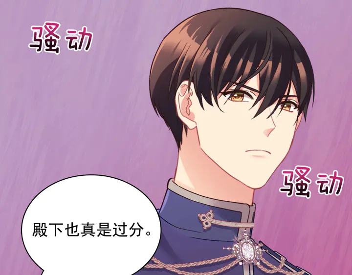恶女的定义韩漫全集-第128话 把真相公之于众无删减无遮挡章节图片 