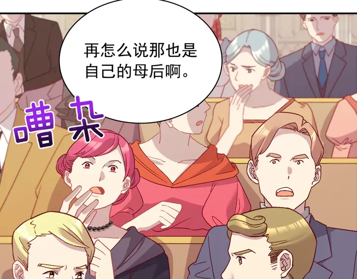 恶女的定义韩漫全集-第128话 把真相公之于众无删减无遮挡章节图片 
