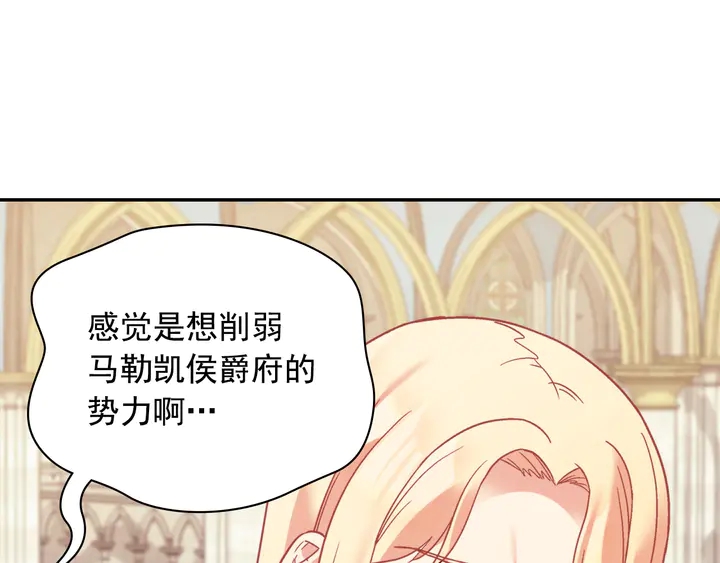 恶女的定义韩漫全集-第128话 把真相公之于众无删减无遮挡章节图片 