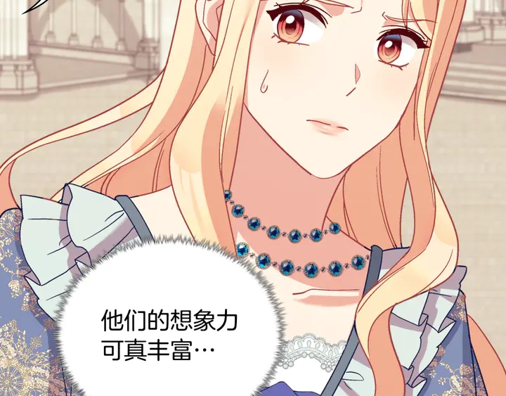 恶女的定义韩漫全集-第128话 把真相公之于众无删减无遮挡章节图片 