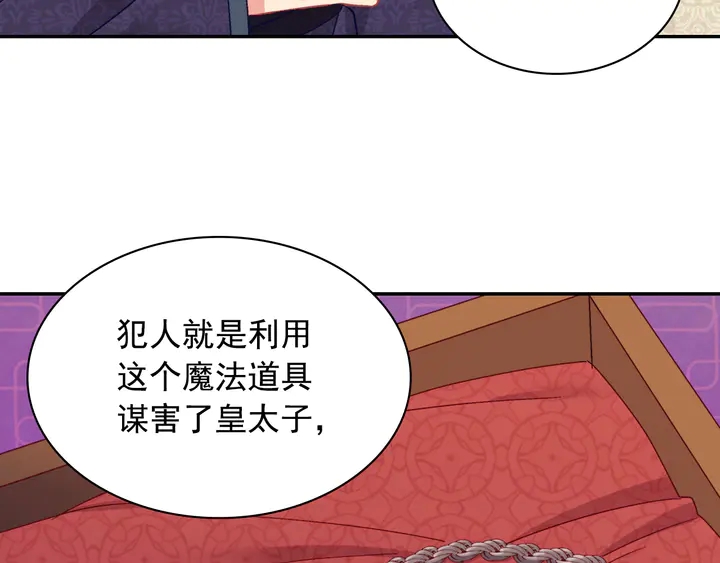 恶女的定义韩漫全集-第129话 我们赢了无删减无遮挡章节图片 