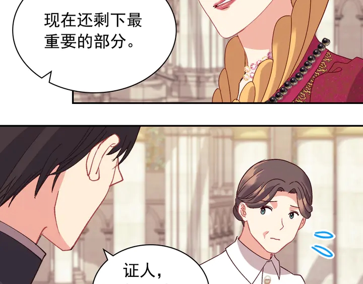 恶女的定义韩漫全集-第129话 我们赢了无删减无遮挡章节图片 