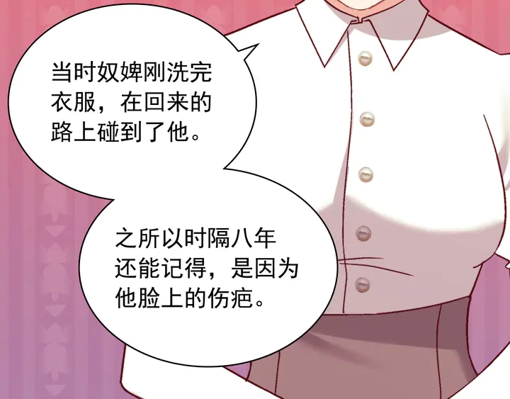 恶女的定义韩漫全集-第129话 我们赢了无删减无遮挡章节图片 