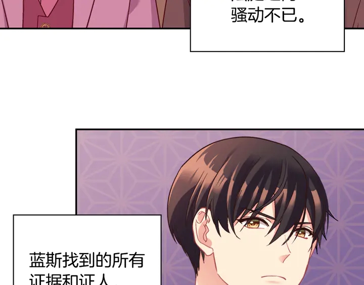恶女的定义韩漫全集-第129话 我们赢了无删减无遮挡章节图片 