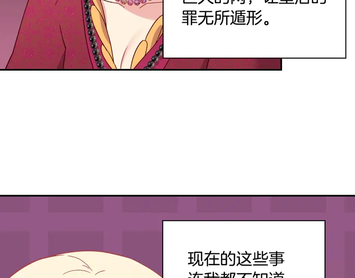 恶女的定义韩漫全集-第129话 我们赢了无删减无遮挡章节图片 