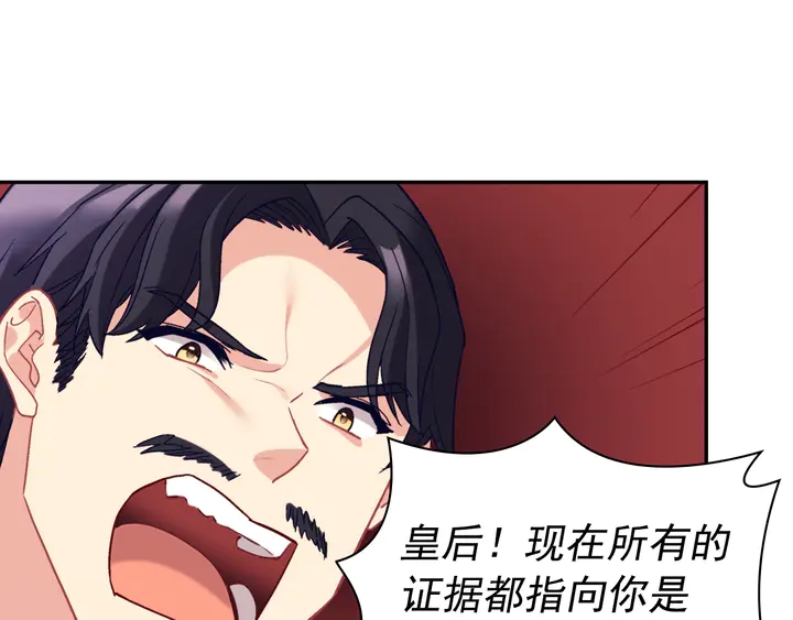 恶女的定义韩漫全集-第129话 我们赢了无删减无遮挡章节图片 