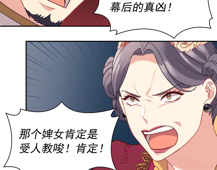 恶女的定义韩漫全集-第129话 我们赢了无删减无遮挡章节图片 