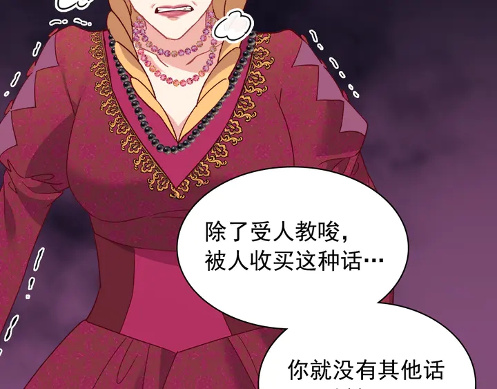 恶女的定义韩漫全集-第129话 我们赢了无删减无遮挡章节图片 