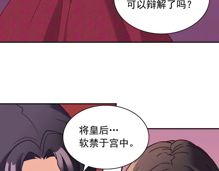 恶女的定义韩漫全集-第129话 我们赢了无删减无遮挡章节图片 