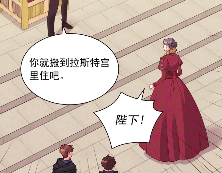 恶女的定义韩漫全集-第129话 我们赢了无删减无遮挡章节图片 