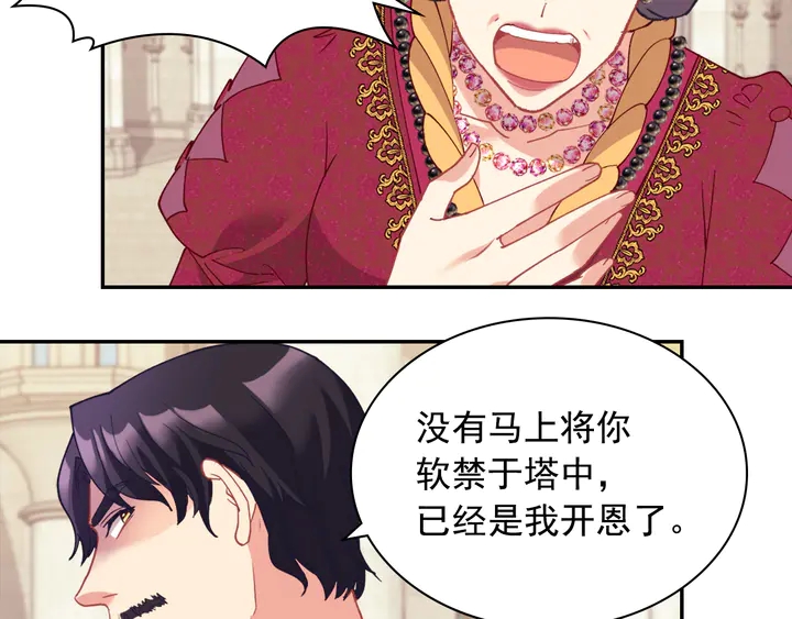 恶女的定义韩漫全集-第129话 我们赢了无删减无遮挡章节图片 