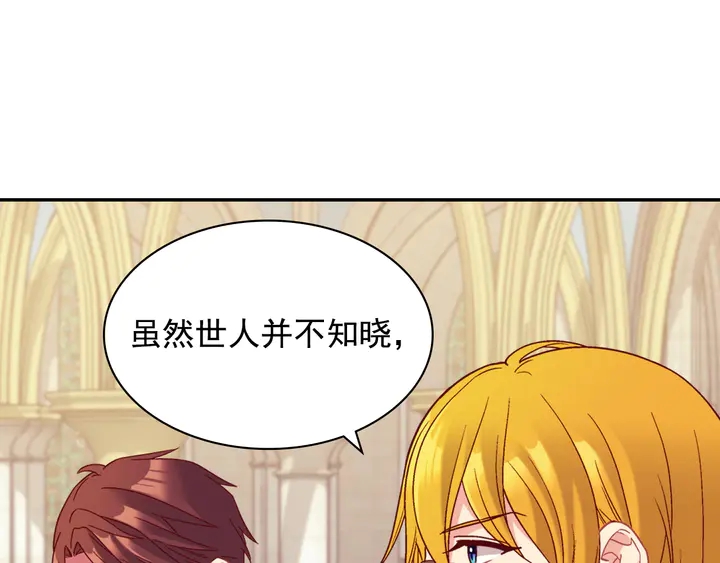 恶女的定义韩漫全集-第129话 我们赢了无删减无遮挡章节图片 