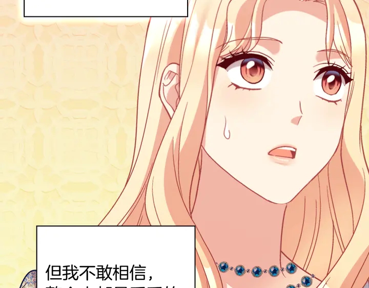 恶女的定义韩漫全集-第129话 我们赢了无删减无遮挡章节图片 