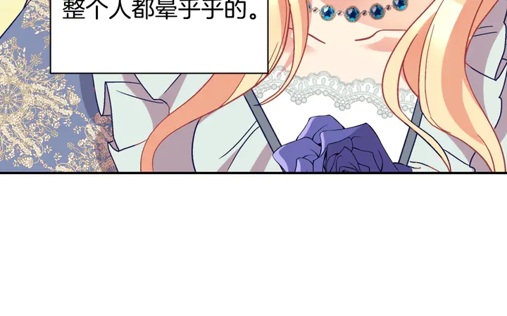 恶女的定义韩漫全集-第129话 我们赢了无删减无遮挡章节图片 