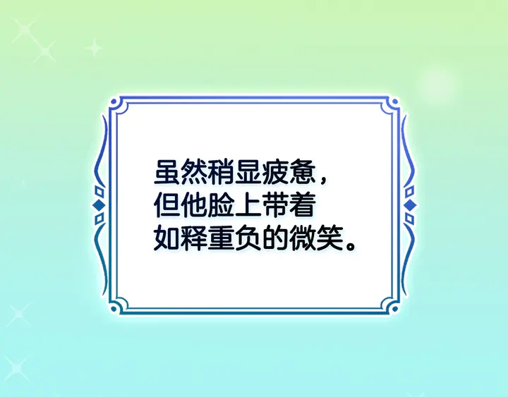 恶女的定义韩漫全集-第129话 我们赢了无删减无遮挡章节图片 