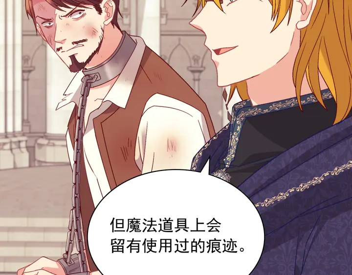 恶女的定义韩漫全集-第129话 我们赢了无删减无遮挡章节图片 