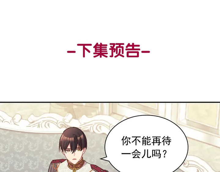 恶女的定义韩漫全集-第129话 我们赢了无删减无遮挡章节图片 
