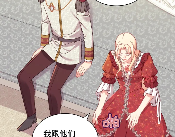 恶女的定义韩漫全集-第129话 我们赢了无删减无遮挡章节图片 