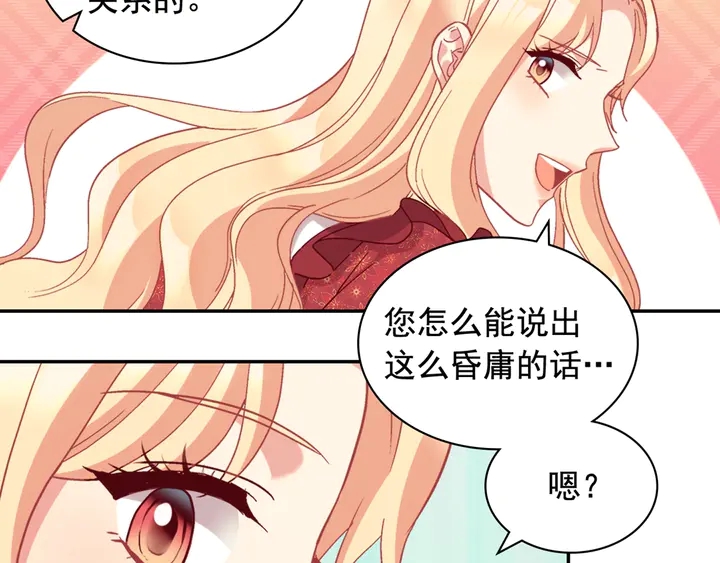 恶女的定义韩漫全集-第129话 我们赢了无删减无遮挡章节图片 