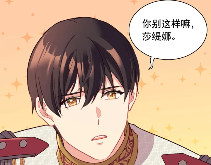 恶女的定义韩漫全集-第129话 我们赢了无删减无遮挡章节图片 