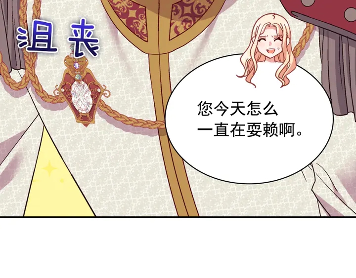 恶女的定义韩漫全集-第129话 我们赢了无删减无遮挡章节图片 