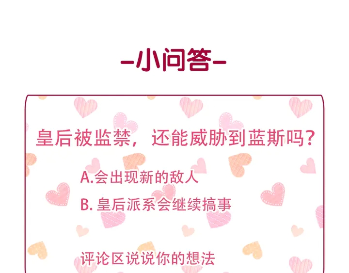 恶女的定义韩漫全集-第129话 我们赢了无删减无遮挡章节图片 