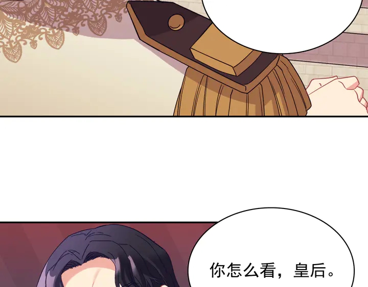 恶女的定义韩漫全集-第129话 我们赢了无删减无遮挡章节图片 