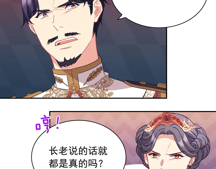 恶女的定义韩漫全集-第129话 我们赢了无删减无遮挡章节图片 