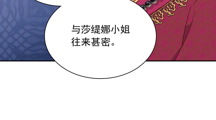 恶女的定义韩漫全集-第129话 我们赢了无删减无遮挡章节图片 