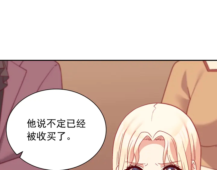 恶女的定义韩漫全集-第129话 我们赢了无删减无遮挡章节图片 