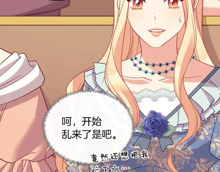 恶女的定义韩漫全集-第129话 我们赢了无删减无遮挡章节图片 