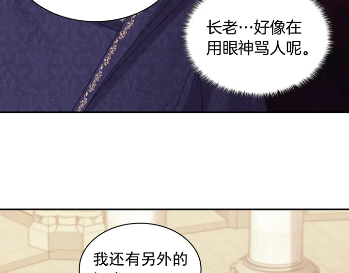 恶女的定义韩漫全集-第129话 我们赢了无删减无遮挡章节图片 