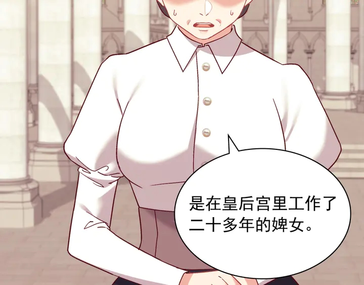 恶女的定义韩漫全集-第129话 我们赢了无删减无遮挡章节图片 