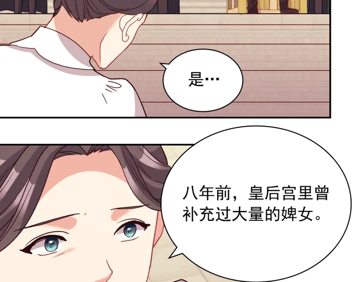 恶女的定义韩漫全集-第129话 我们赢了无删减无遮挡章节图片 