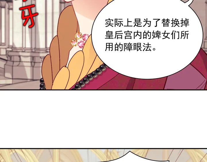恶女的定义韩漫全集-第129话 我们赢了无删减无遮挡章节图片 
