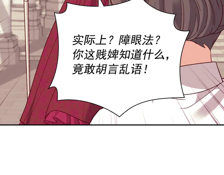 恶女的定义韩漫全集-第129话 我们赢了无删减无遮挡章节图片 