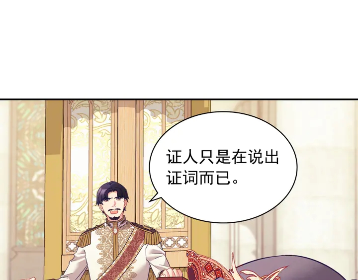 恶女的定义韩漫全集-第129话 我们赢了无删减无遮挡章节图片 