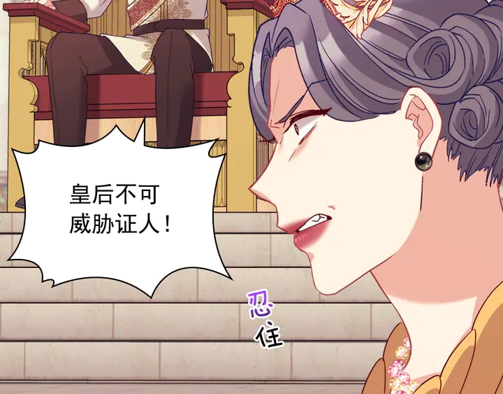 恶女的定义韩漫全集-第129话 我们赢了无删减无遮挡章节图片 