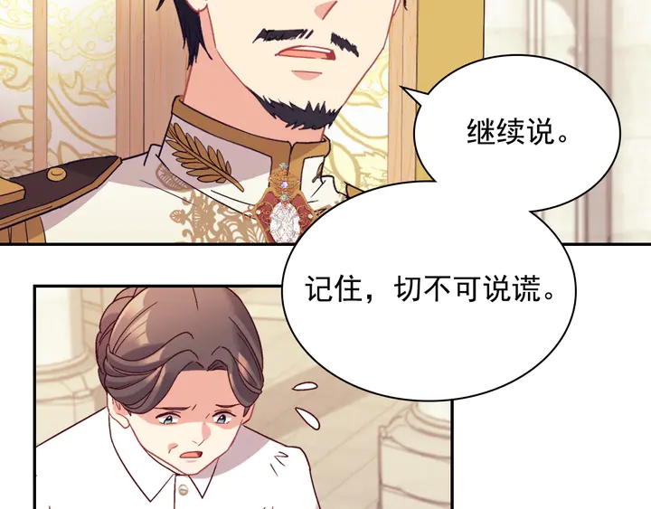 恶女的定义韩漫全集-第129话 我们赢了无删减无遮挡章节图片 